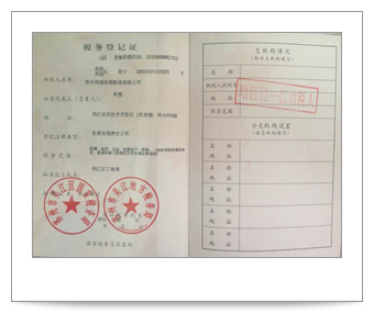 荣誉资质