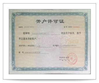 荣誉资质