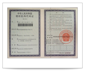 荣誉资质