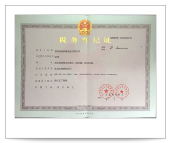 荣誉资质