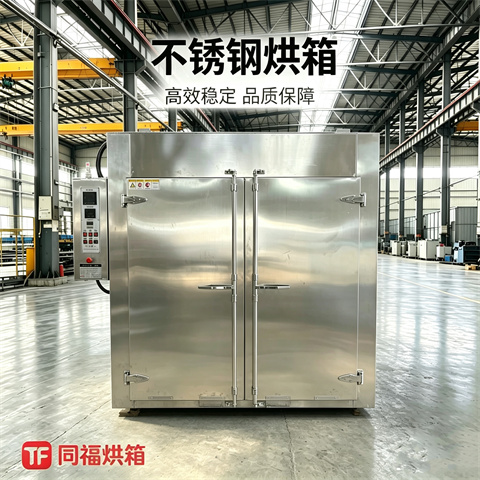 不锈钢烘箱