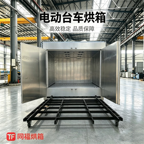 电动台车烘箱
